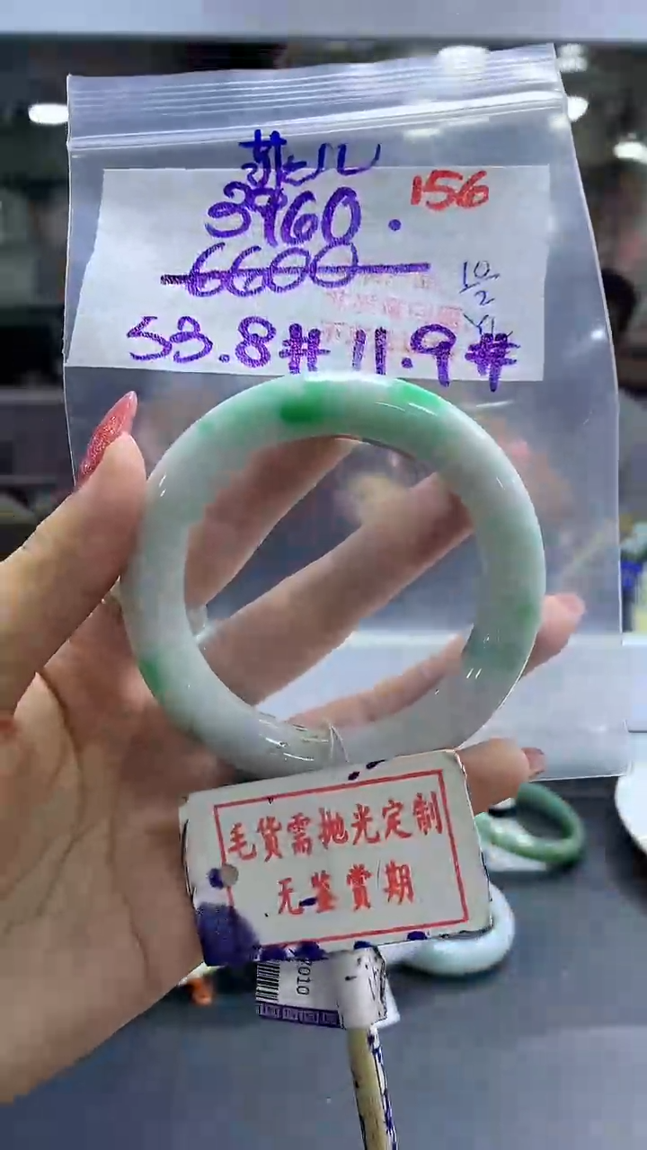 【闪购商品】定制翡翠未镶嵌毛货需精细抛光+篓菲+3960元