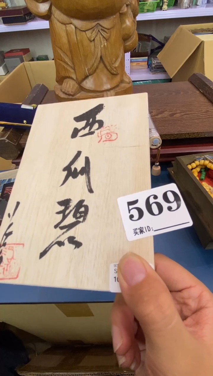 琳**华瓷器瓷器瓷器瓷器