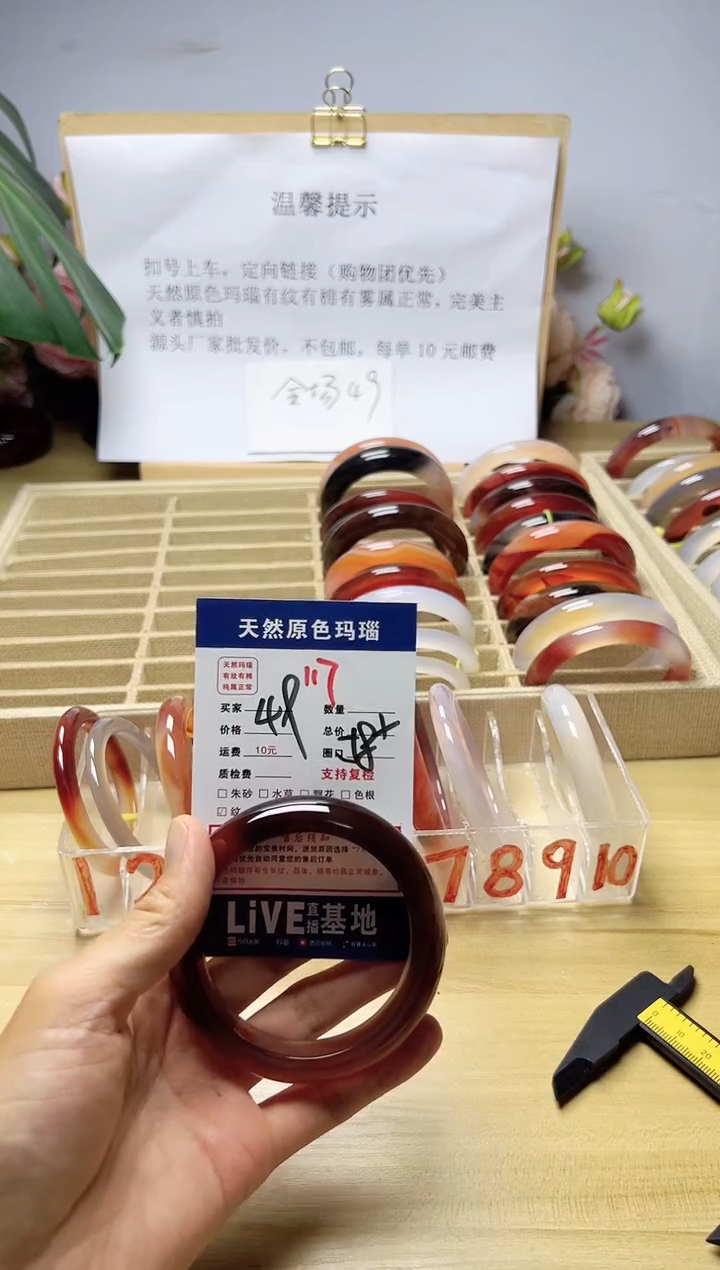 玛瑙/玉髓手镯未镶嵌朵**果117