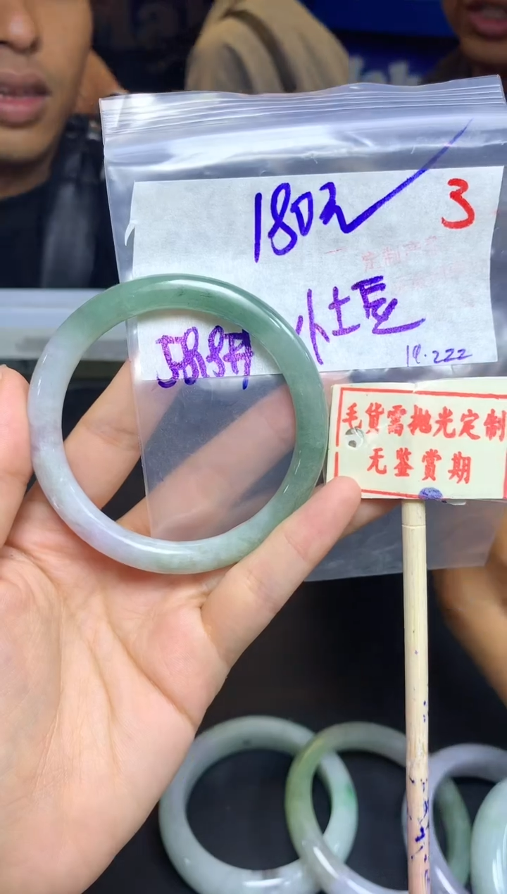 【闪购商品】定制翡翠未镶嵌3毛货需精细抛光+小+180元