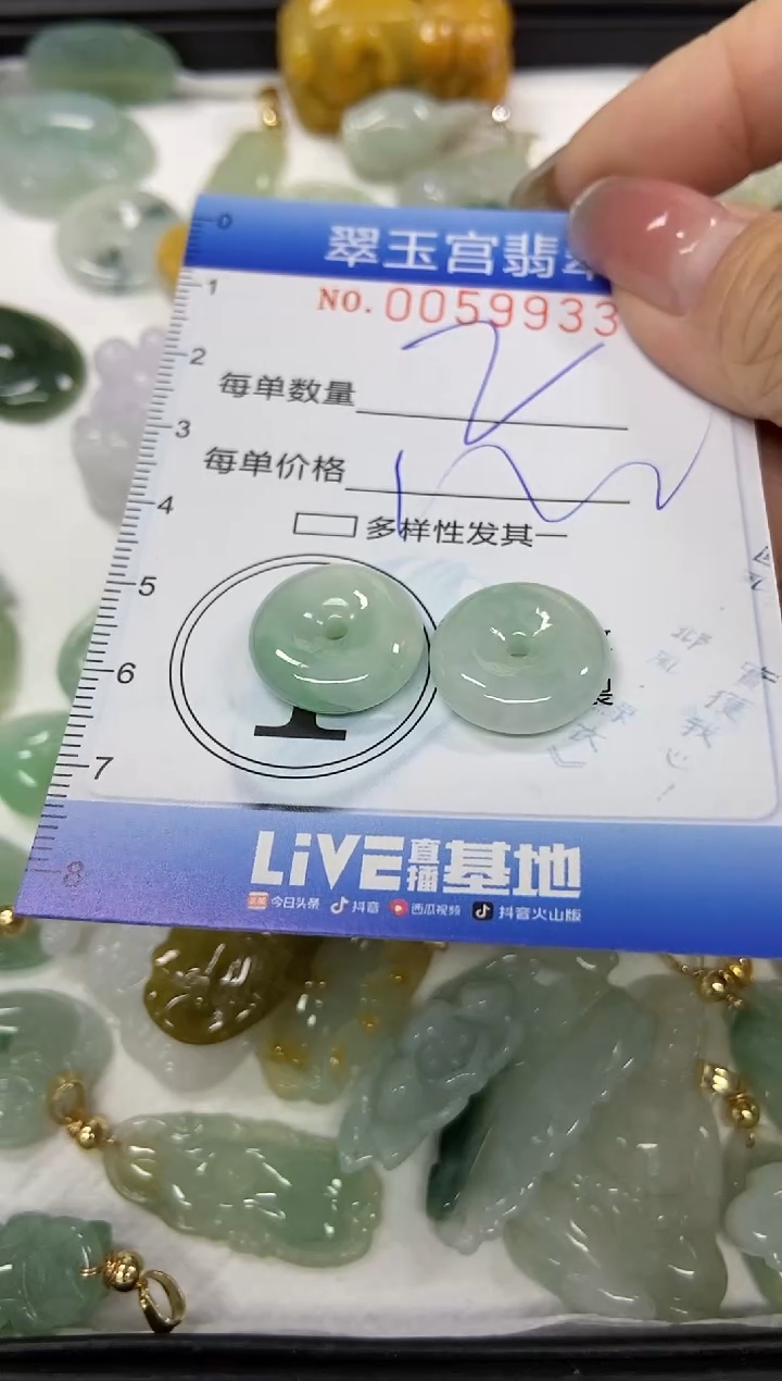 【闪购商品】翡翠颈饰未镶嵌闪购0059933