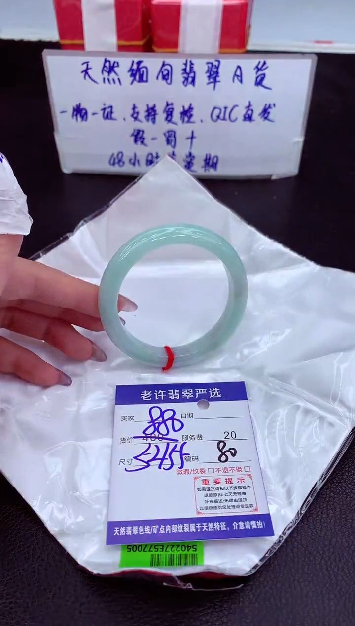 【闪购商品】翡翠手镯未镶嵌11111111111111