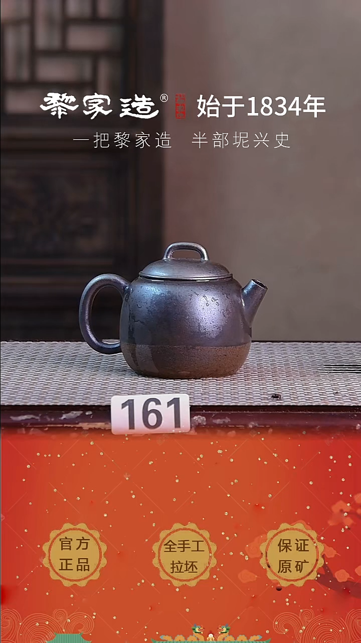 壶161F容量约160cc薄胎柴烧球孔无盒