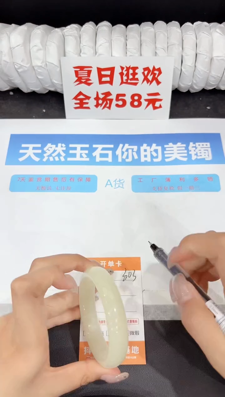 石英质玉手镯未镶嵌303-55.2