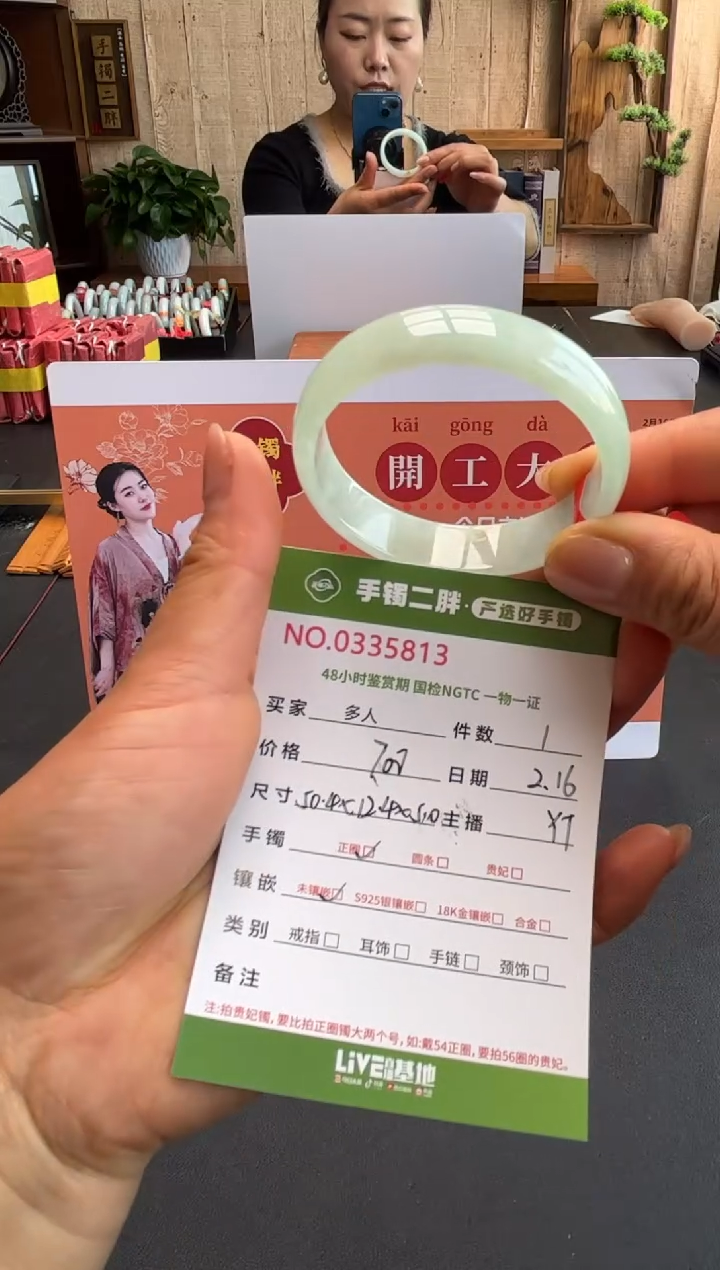 【闪购商品】翡翠手镯未镶嵌多人