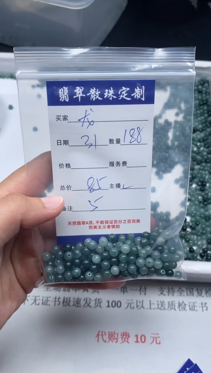 【闪购商品】翡翠颈饰未镶嵌贞城散珠批发DIY