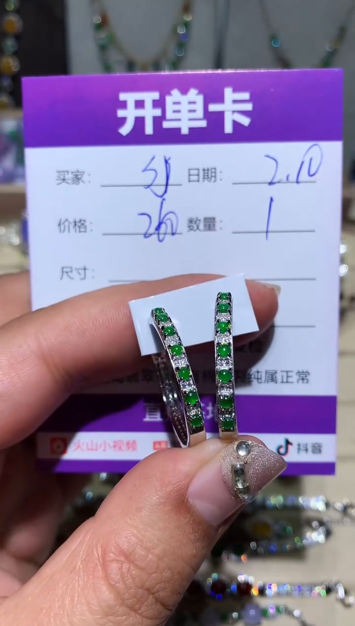 【闪购商品】翡翠挂件未镶嵌 S S S S S S S