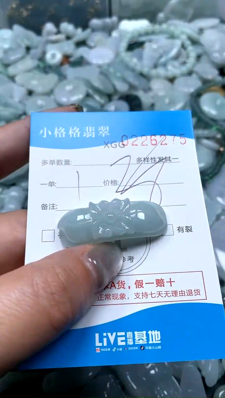 翡翠未镶嵌颈饰闪购商品0226275