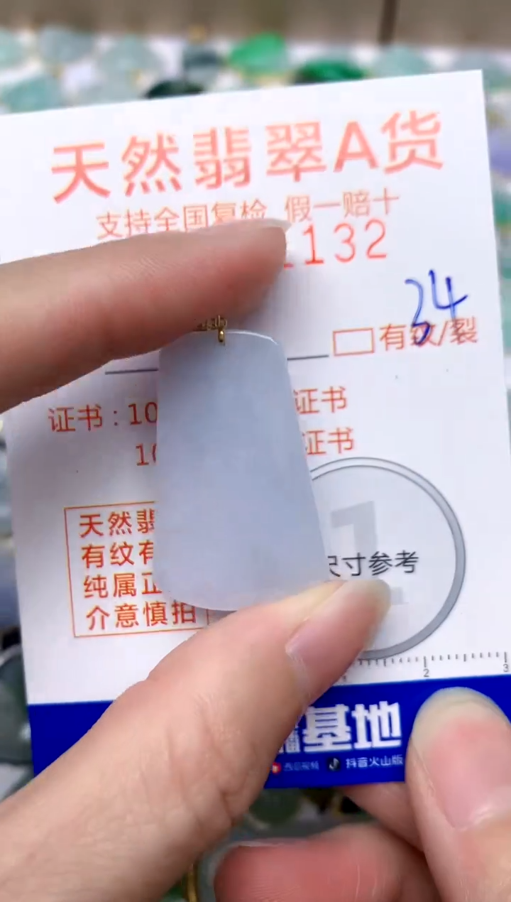 【闪购商品】翡翠颈饰18K金镶嵌34天然A货翡翠