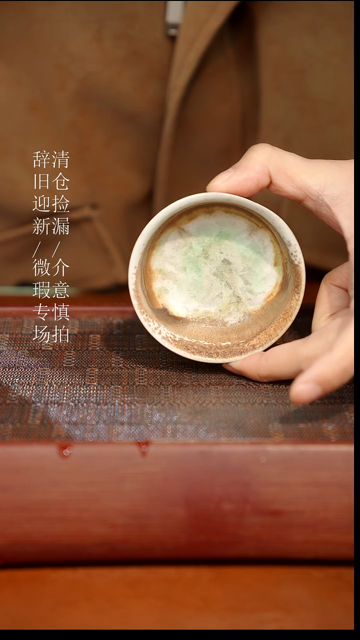 陶瓷奢瓷/瑞寅柴烧茶器（杯子）3 微瑕