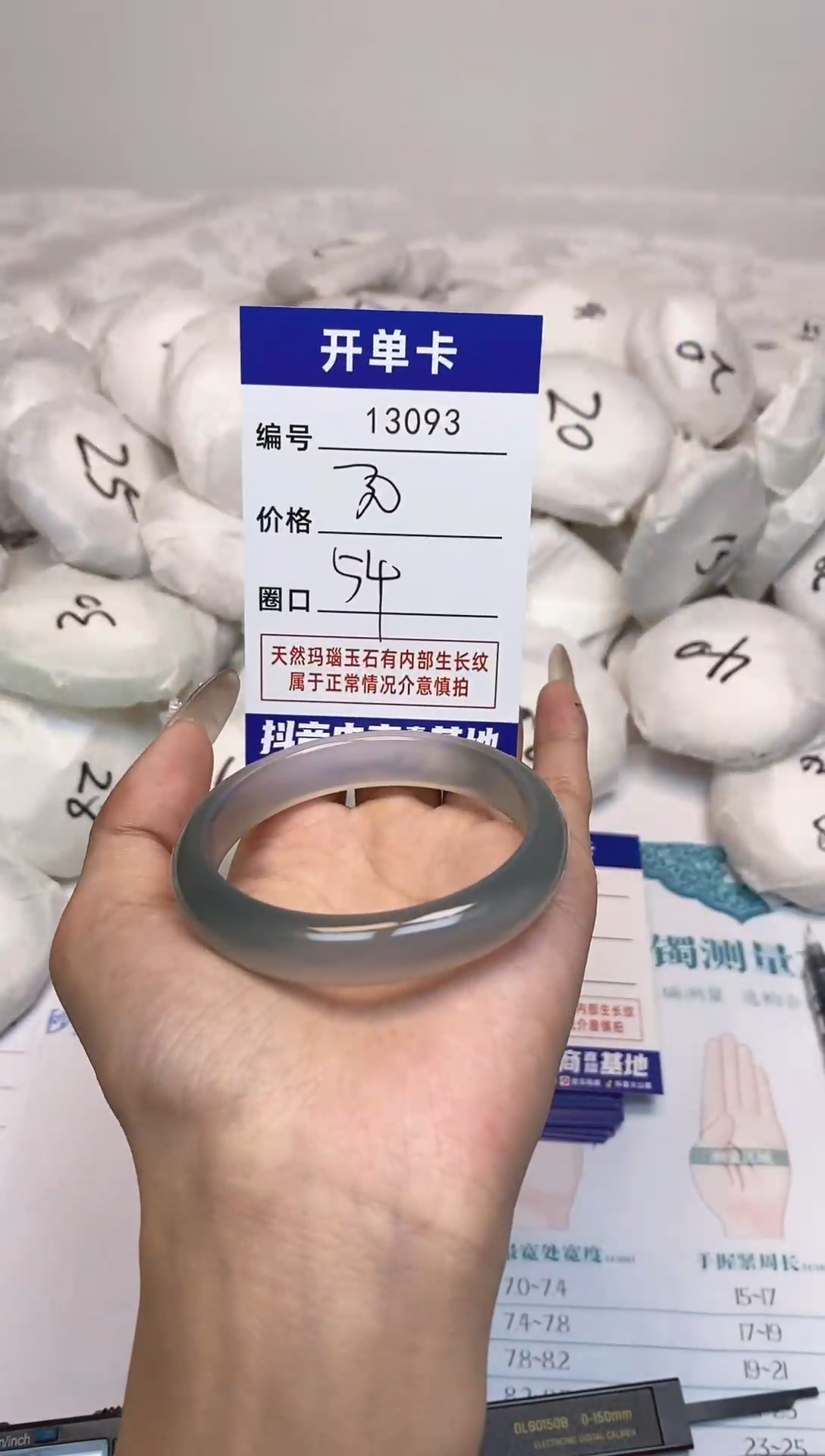【闪购商品】玛瑙/玉髓手镯未镶嵌93