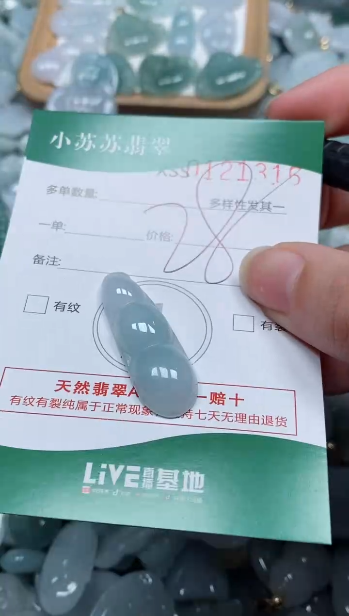 【闪购商品】翡翠颈饰未镶嵌闪购商品0121316