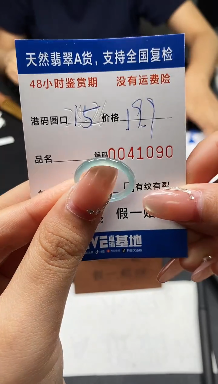 未镶嵌戒指翡翠天然A货翡翠1090