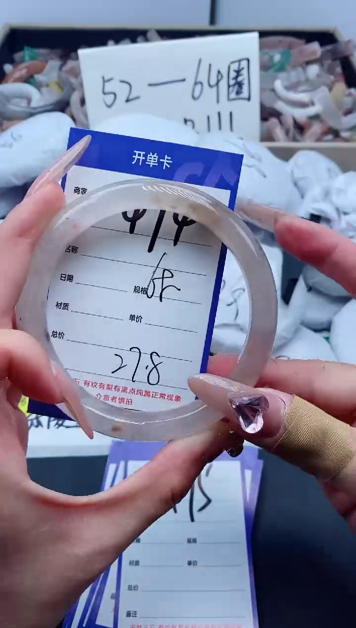【闪购商品】石英质玉手镯未镶嵌474-68