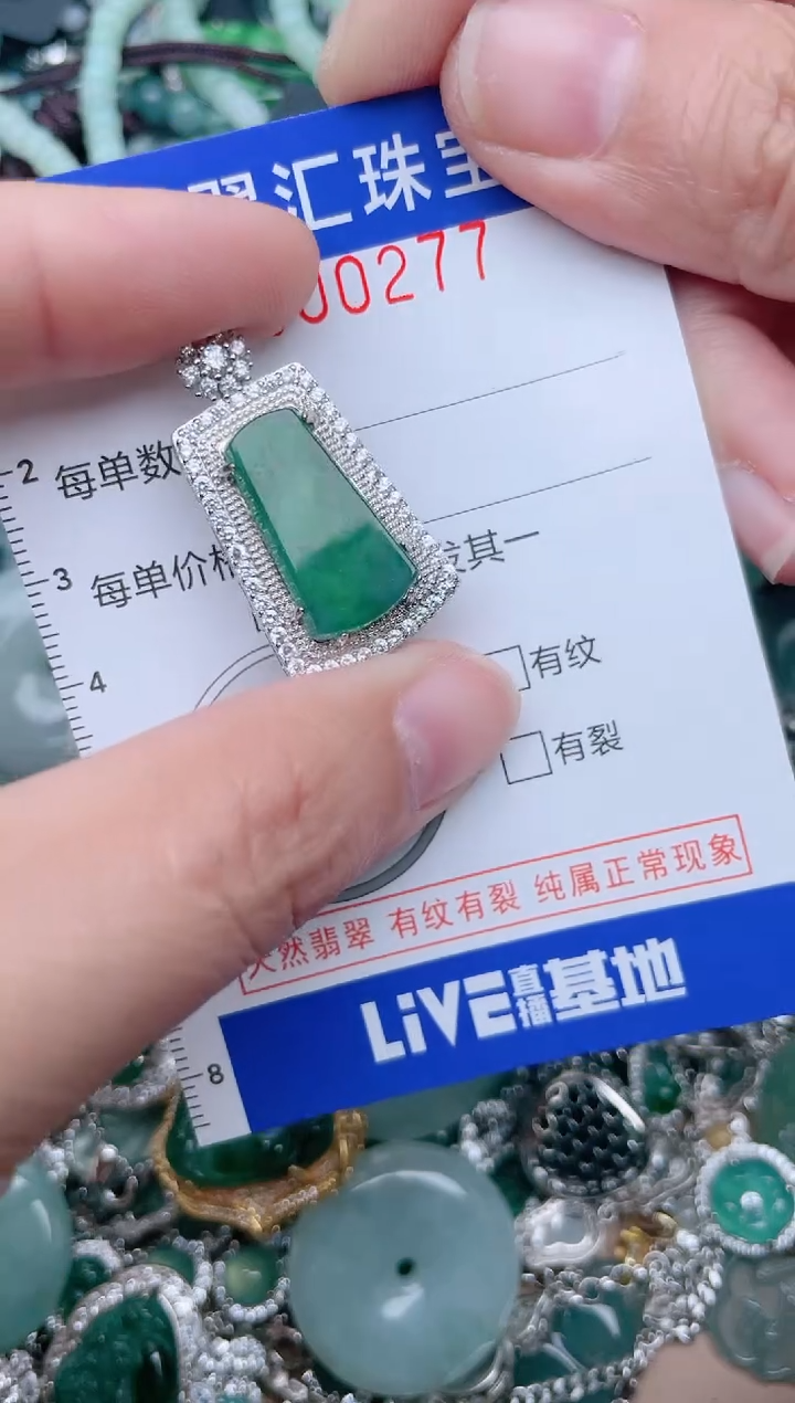 【闪购商品】翡翠颈饰未镶嵌277.....1
