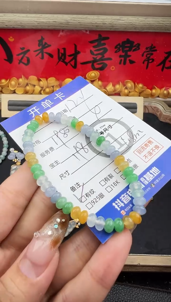 未镶嵌手串翡翠我**宝多宝0154