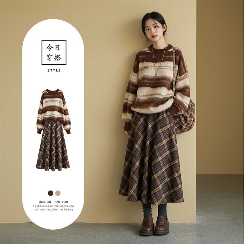 秋冬穿搭一整套女2025新款气质复古条纹毛衣搭格纹半身裙两件套