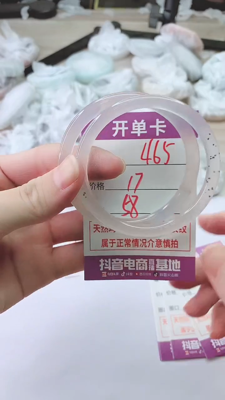 手镯玛瑙/玉髓未镶嵌465