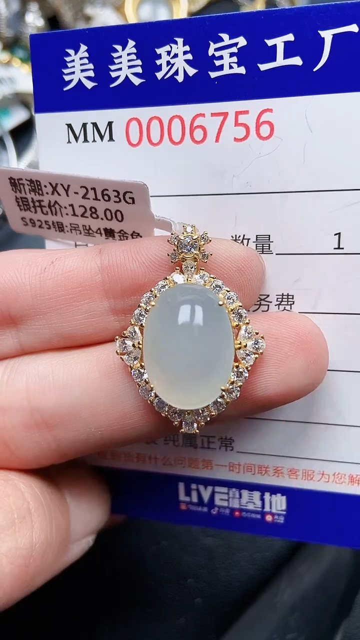 颈饰银S925镶嵌翡翠6756