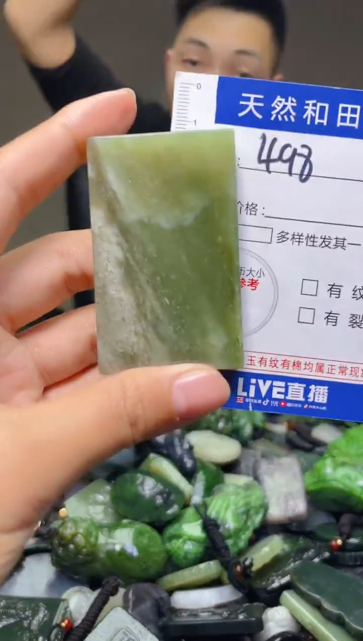 颈饰未镶嵌和田玉498