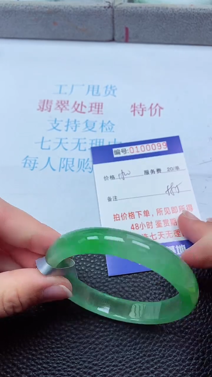 0以实物为准0000100099