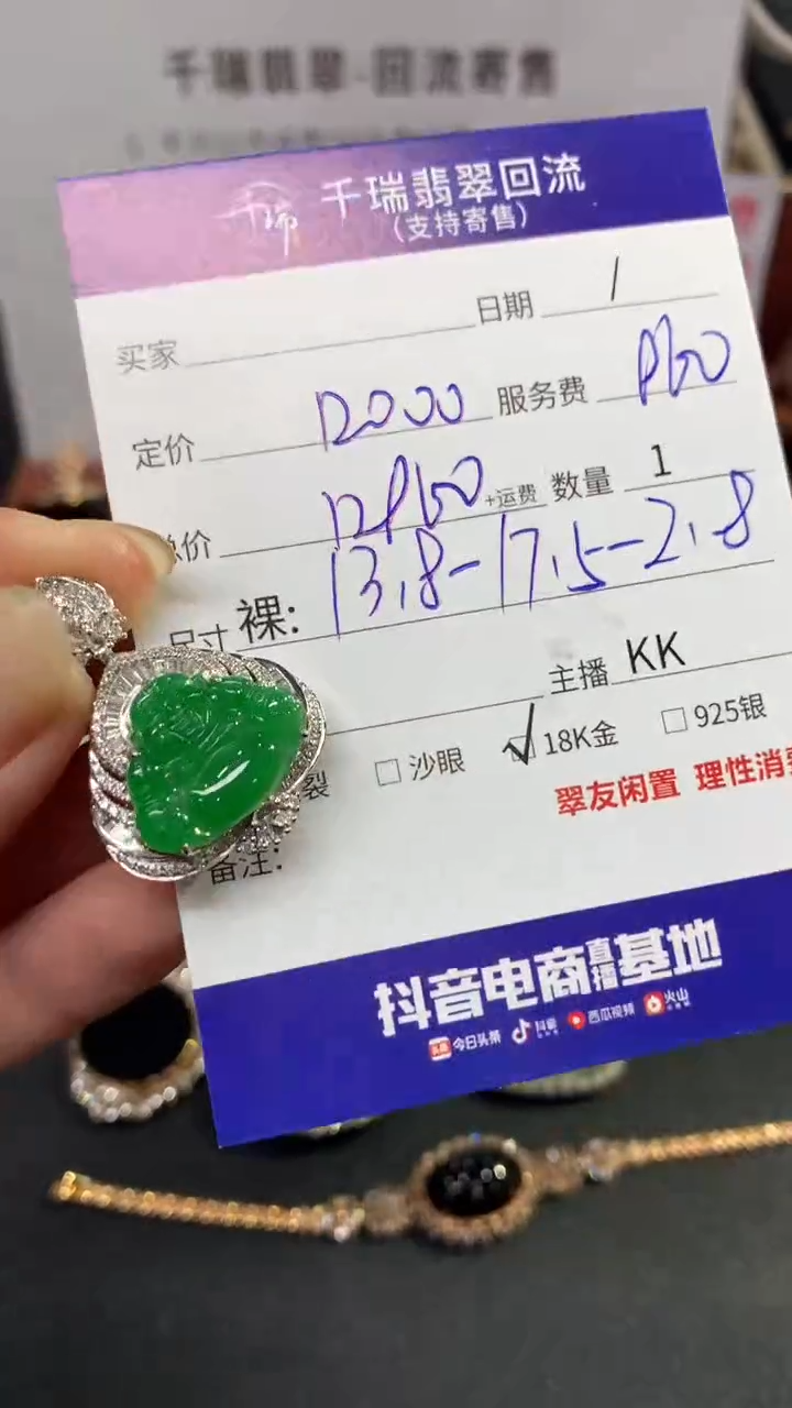 【闪购商品】翡翠吊坠(不含链)18K金镶嵌佛公回流不退不换|12960+0