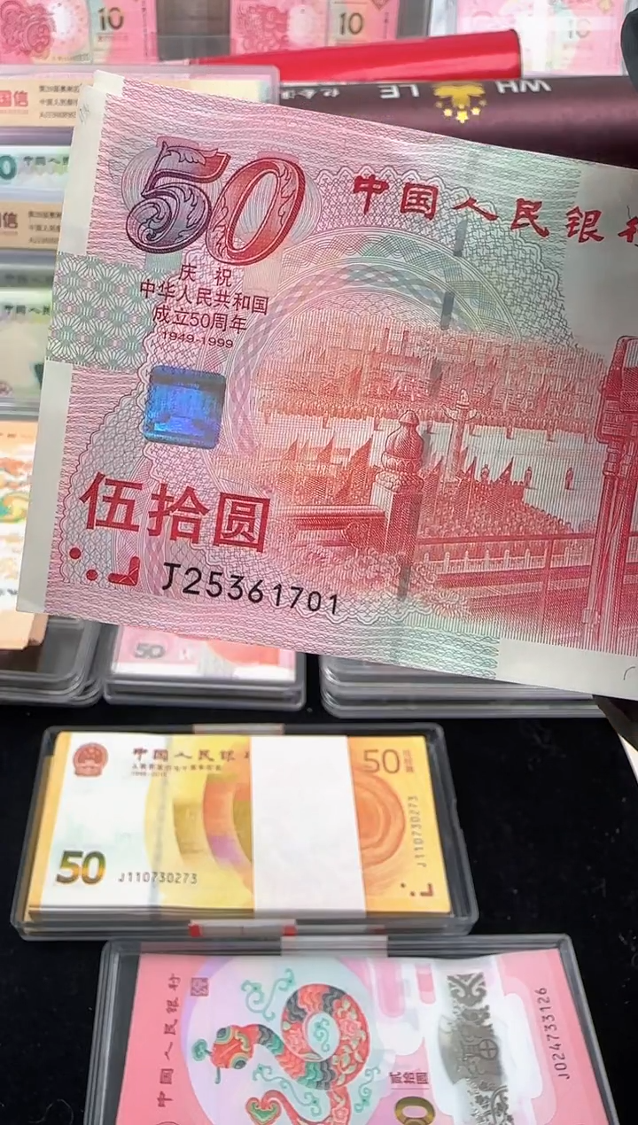纸建国钞整刀百连号无四啊啊