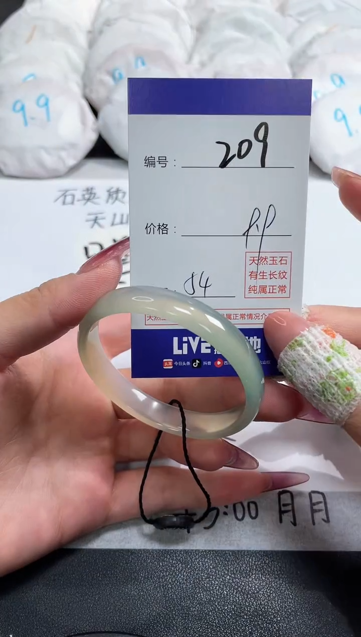 【闪购商品】玛瑙/玉髓手镯未镶嵌209