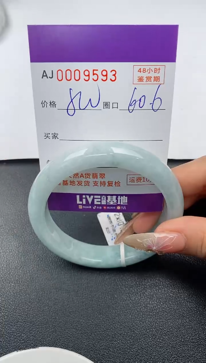 【闪购商品】翡翠手镯未镶嵌天然A货翡翠