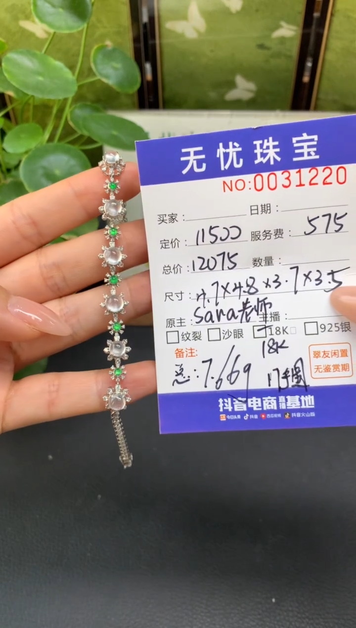 18K金镶嵌定制翡翠?**嘎C587