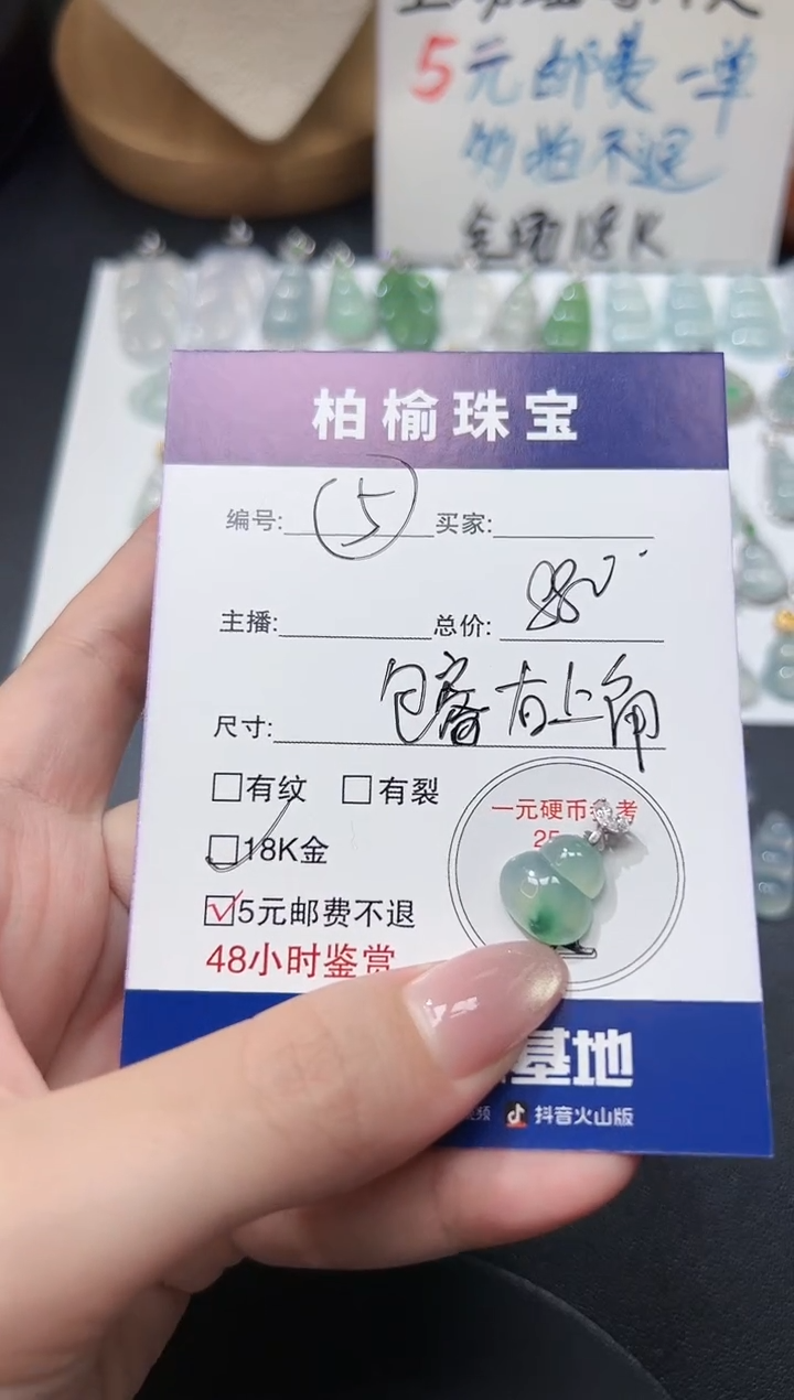 颈饰18K金镶嵌翡翠K*?5葫芦