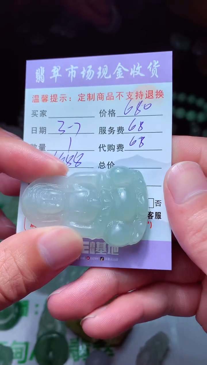 【闪购商品】定制翡翠未镶嵌翡翠毛货定制467545