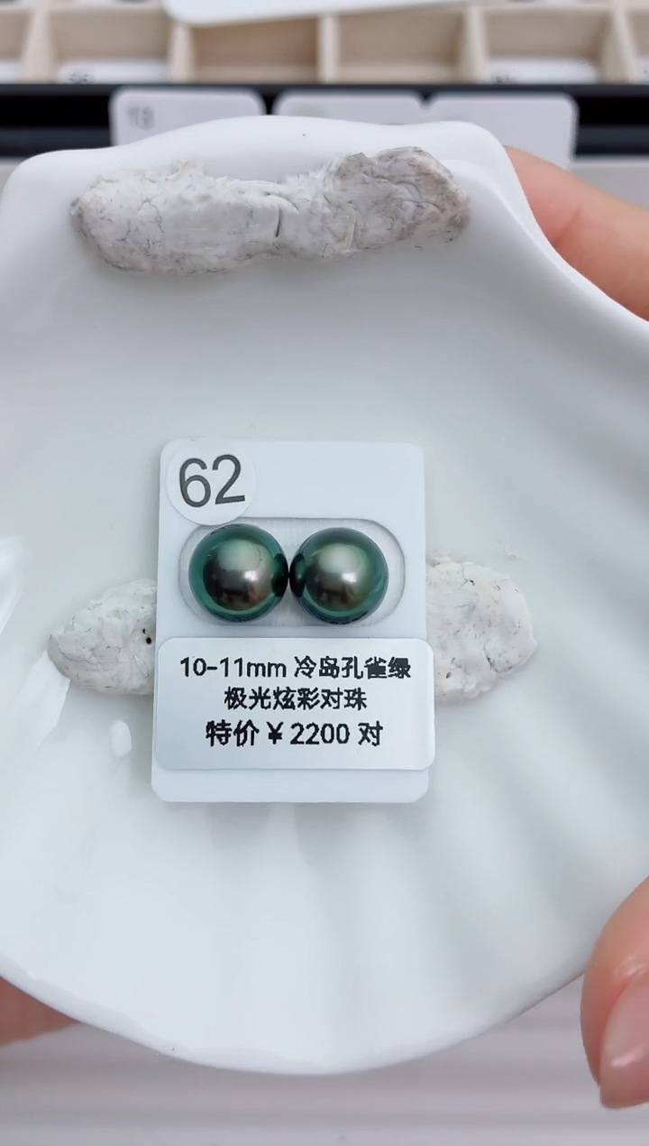 未镶嵌海水珍珠裸珠10-11大溪地62