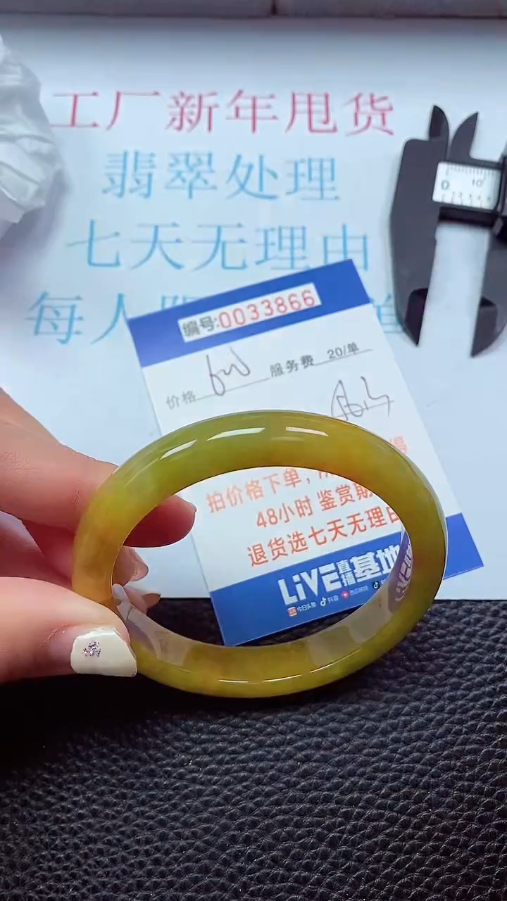 【闪购商品】以实物为准0000033866