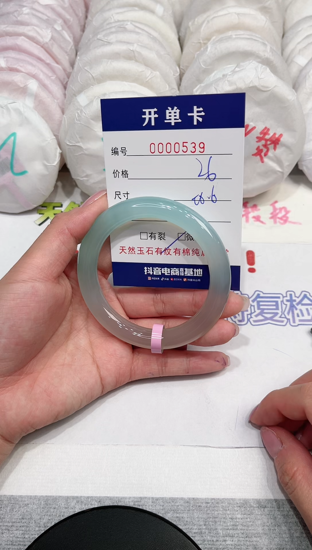 【闪购商品】玛瑙/玉髓手镯未镶嵌539