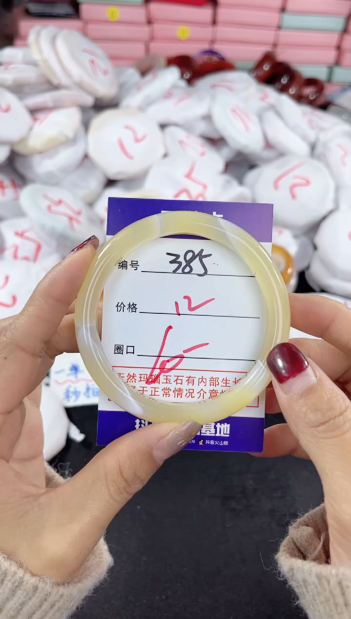 【闪购商品】玛瑙/玉髓手镯未镶嵌385