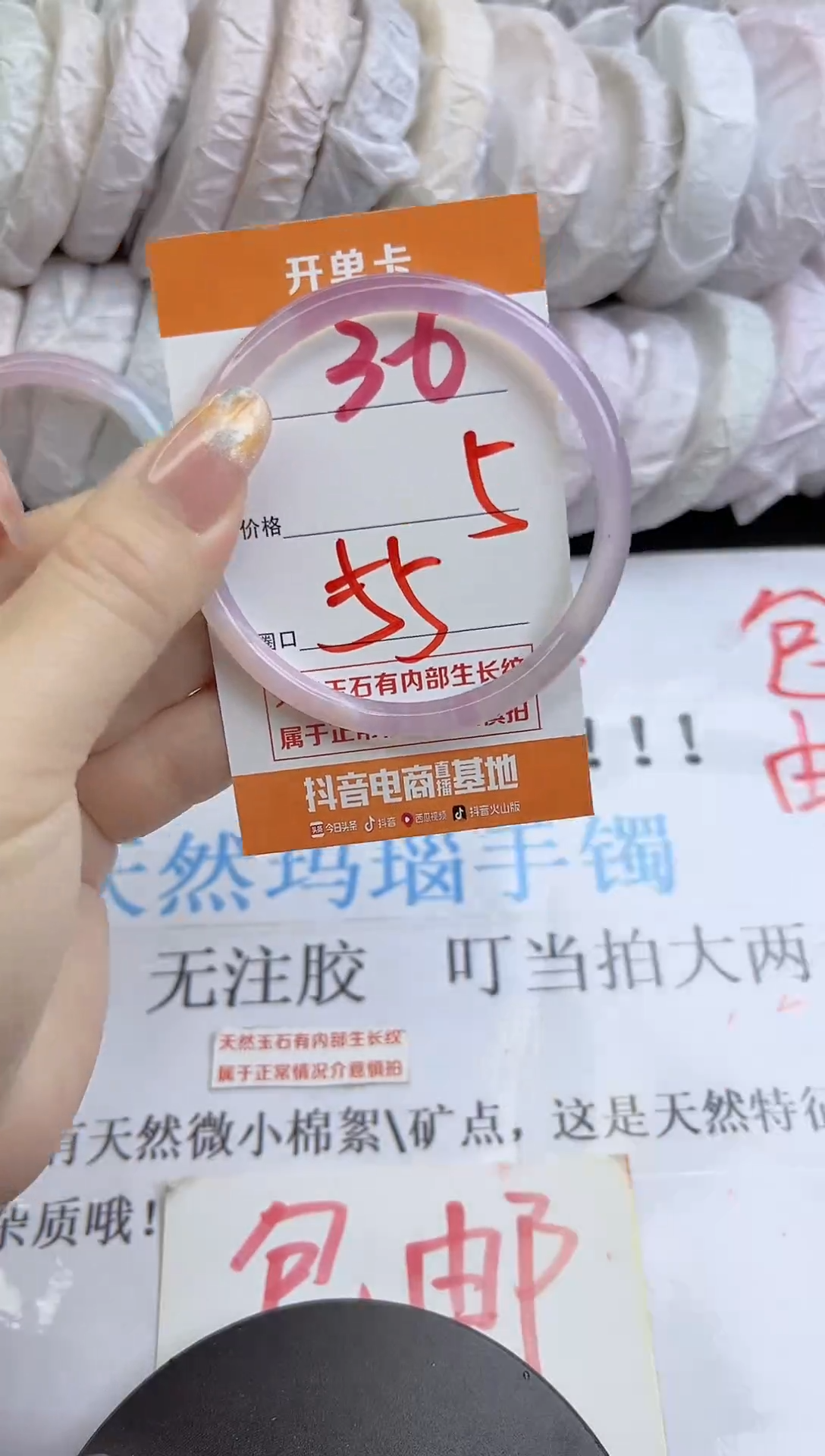 手镯玛瑙/玉髓未镶嵌36