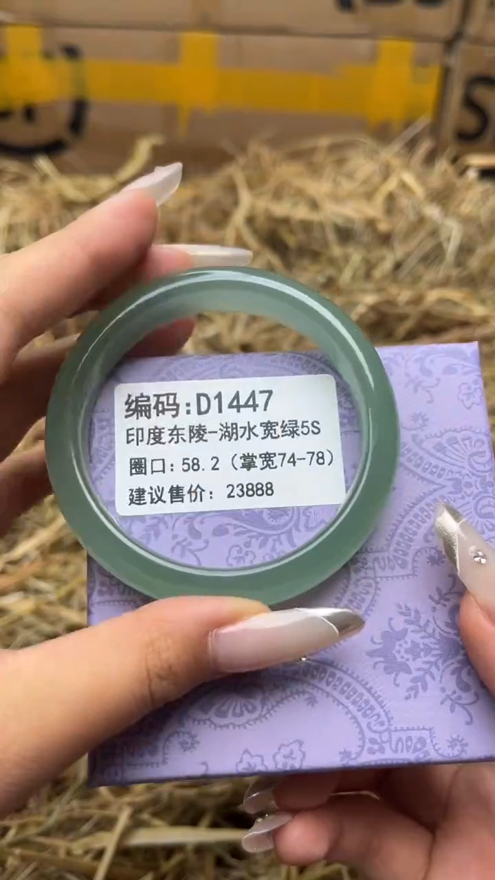 未镶嵌手镯石英质玉d1447-58.2