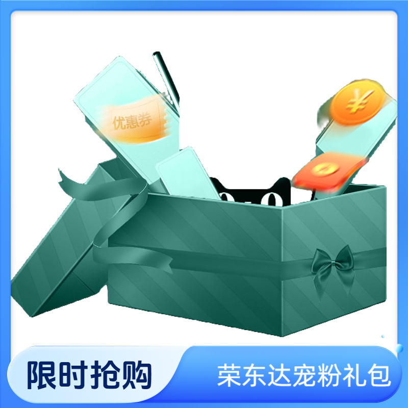 荣东达7月25日普洱茶白茶礼包