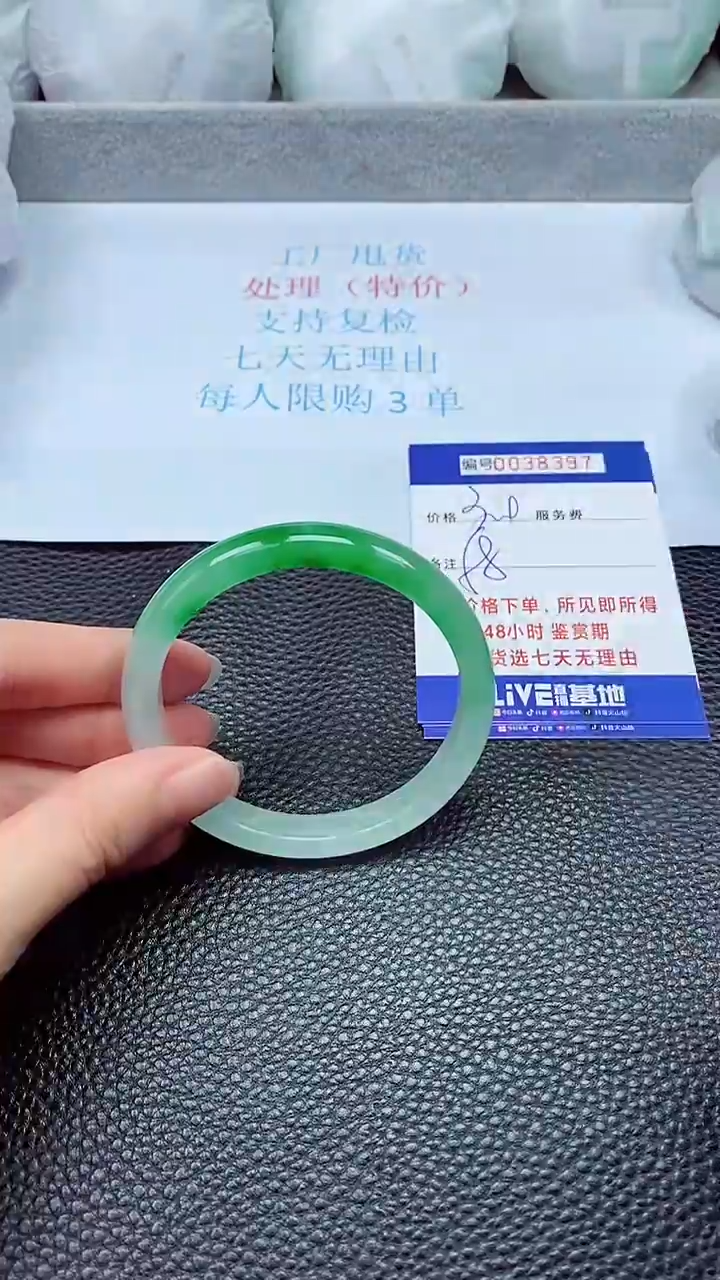 拍下以实物为准38397