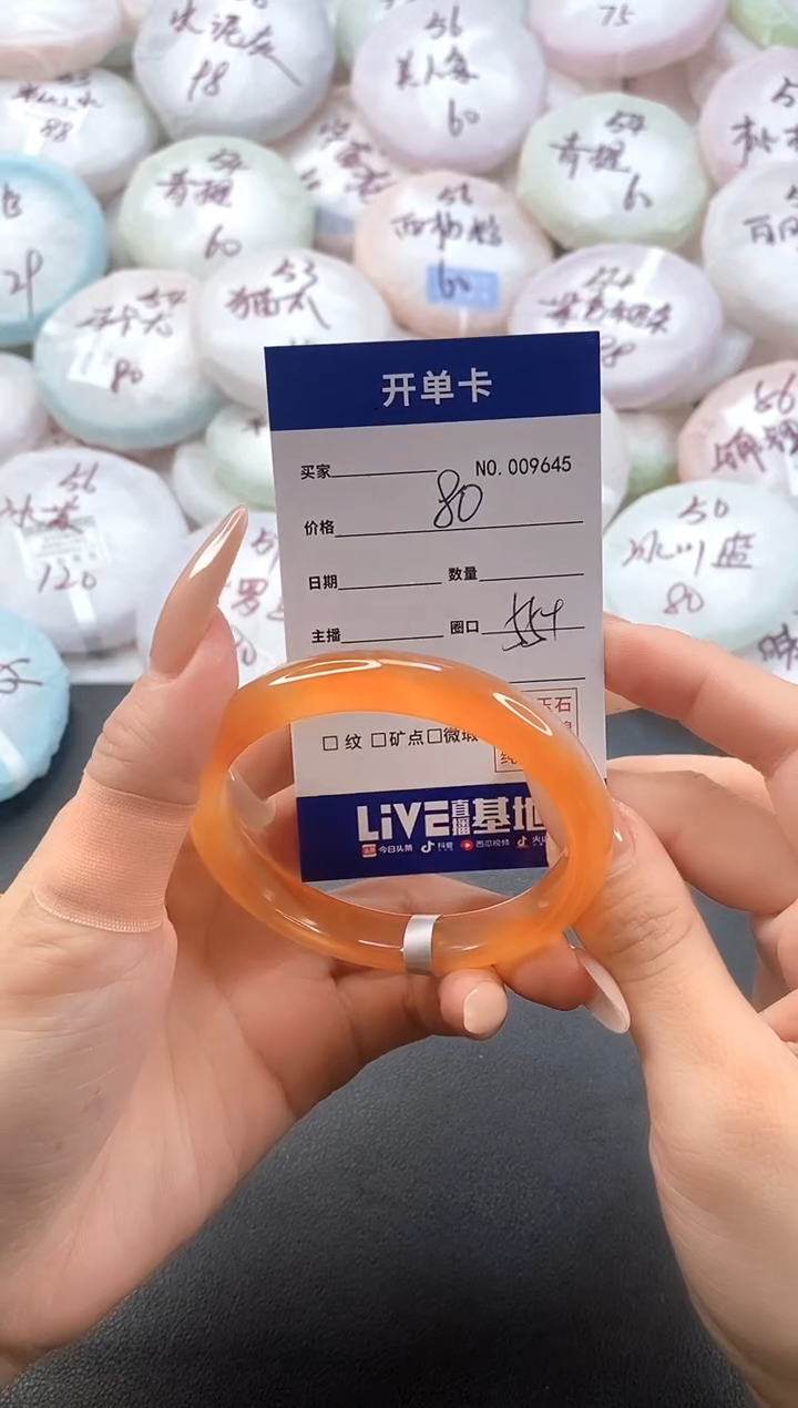 手镯玛瑙/玉髓未镶嵌9645圈口55