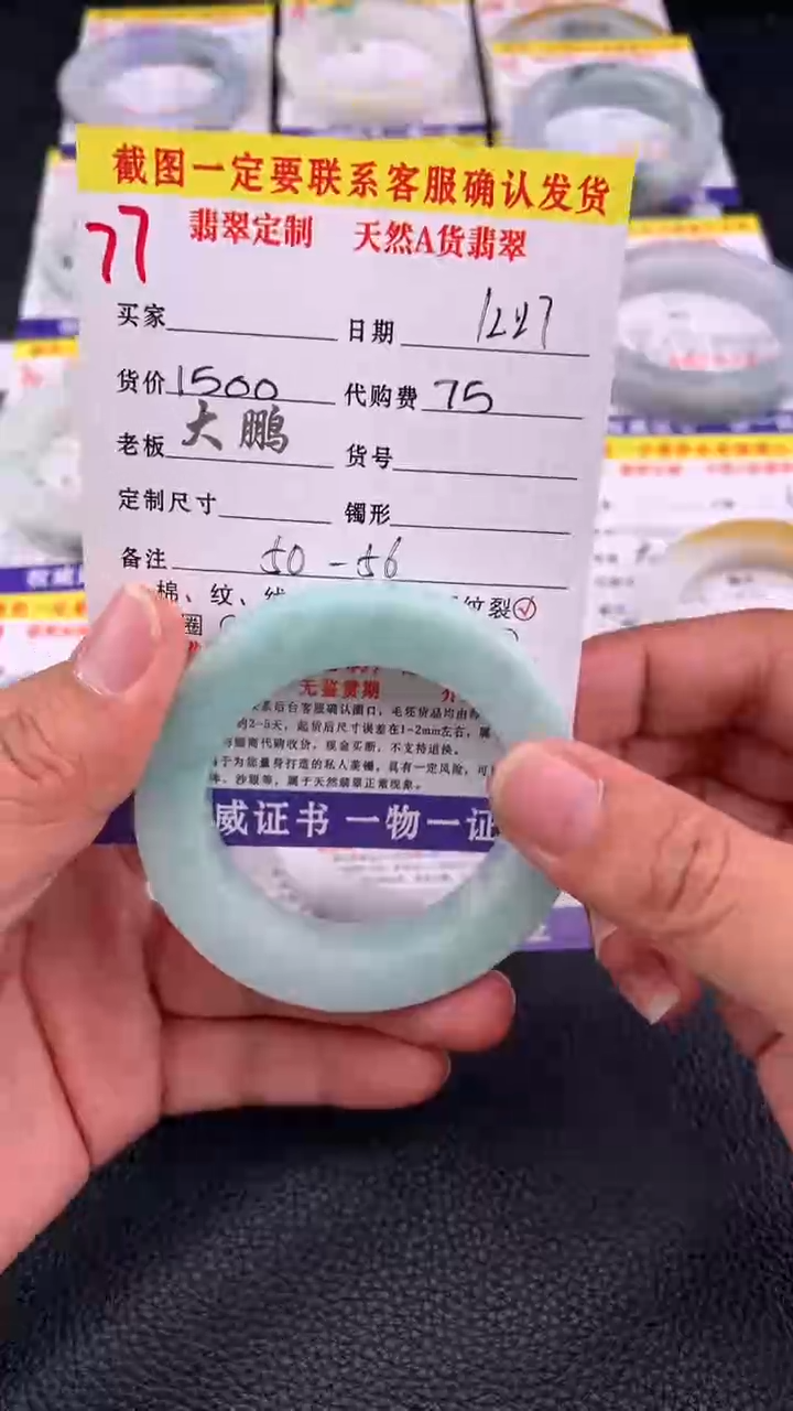 未镶嵌手镯定制翡翠77#手镯定制链接