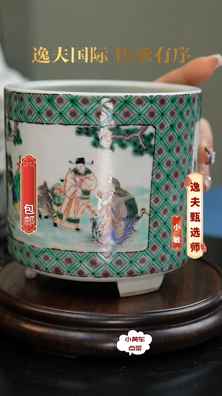 清笔筒809五彩开窗人物故事三足笔筒