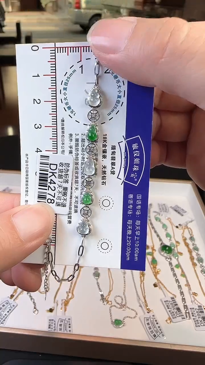 【闪购商品】翡翠手链18K金镶嵌DK4278葫芦手链