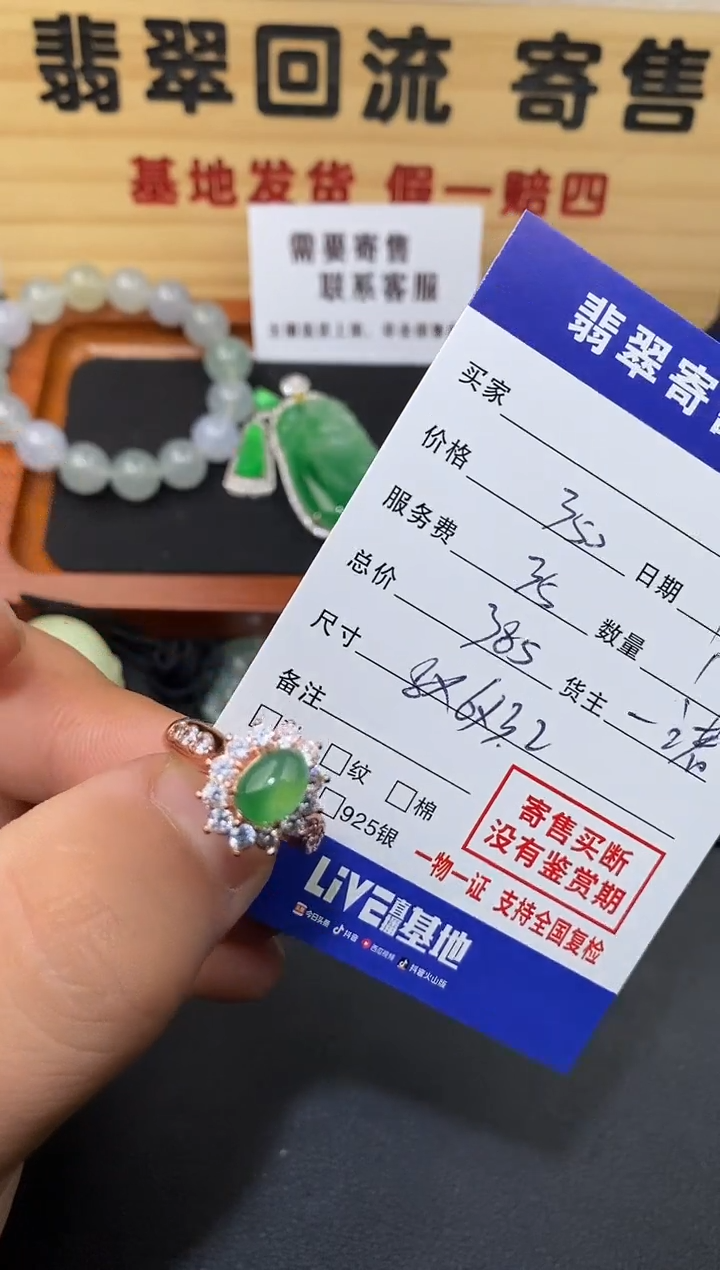 【闪购商品】翡翠戒指未镶嵌30002363