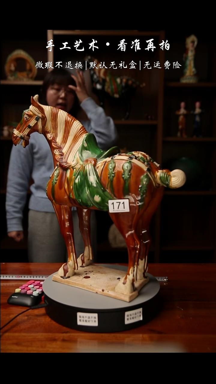 【闪购商品】171 高货大马 高53厘米 