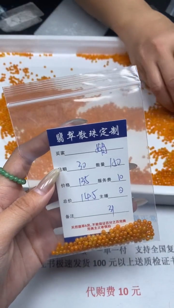 【闪购商品】翡翠颈饰未镶嵌贞城散珠批发DIY