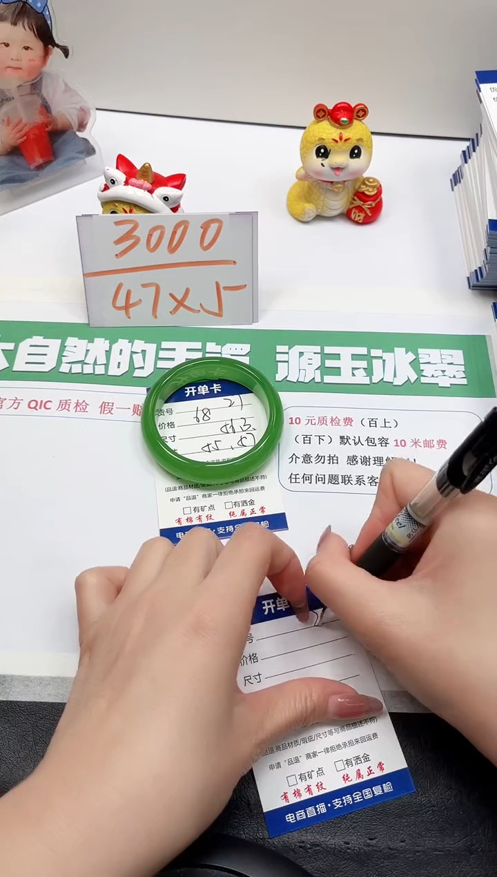 【闪购商品】石英质玉手镯未镶嵌27-56