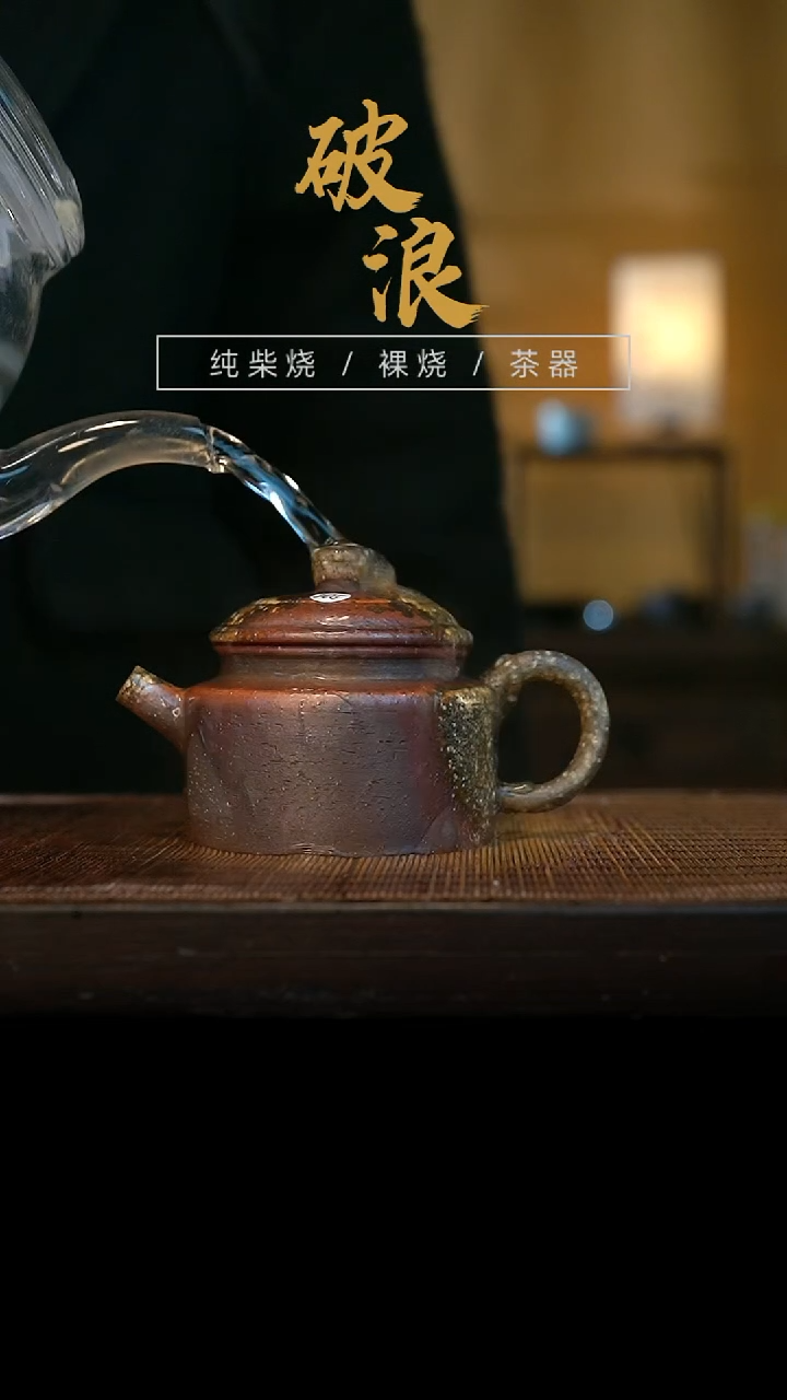 壶204号容量140-150ML金珍珠泥