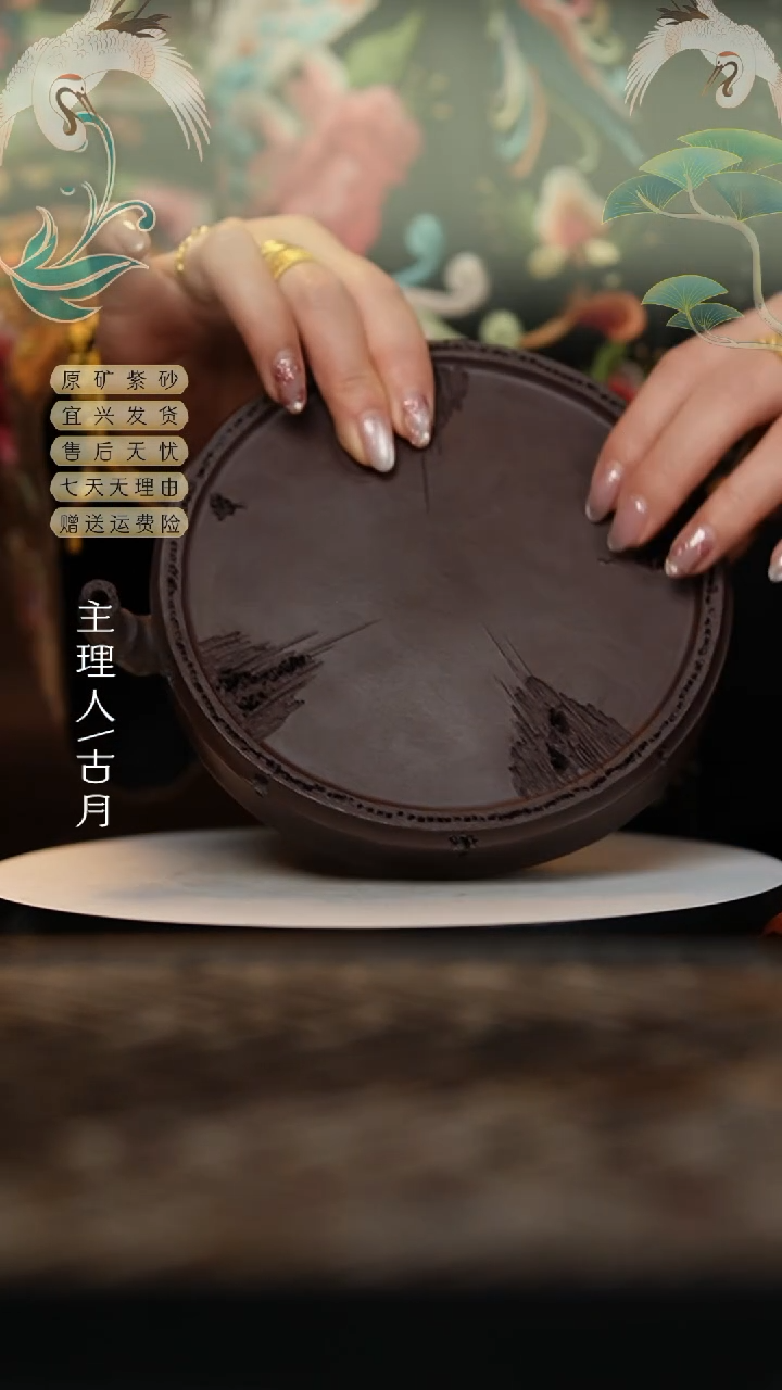 【闪购商品】【古月壶来】L1281紫砂储水壶承